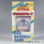 昭和56年度版 旧タカラ プロ野球ゲーム ロッテオリオンズ カードゲーム