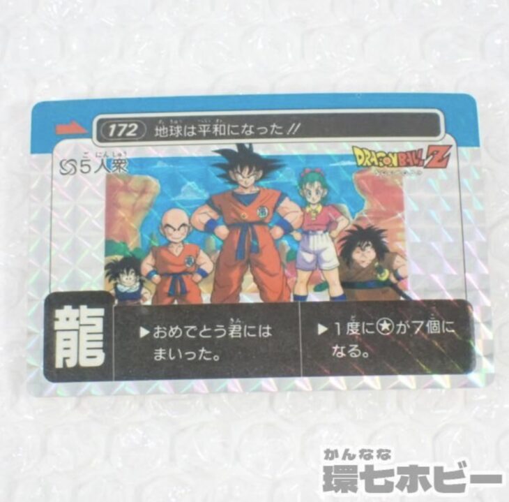 最新 アマダ 5人衆 龍文字 ドラゴンボール ドラゴンボールカード - christinacooks.com