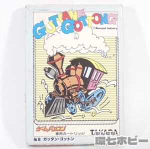 SORD M5 ゲームパソコン専用 タカラ No.8 ガッタン・ゴットン カートリッジ ソフト GRC-8