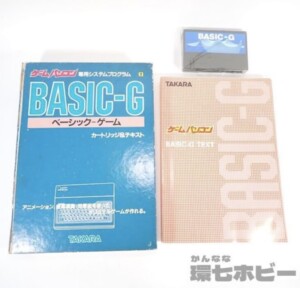 SORD M5 旧タカラ ゲームパソコン専用 システムプログラム 2 BASIC-G カートリッジ&テキスト