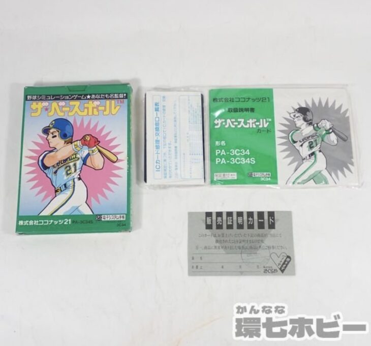 ココナッツ21 ザ・ベースボール カード SC電子システム手帳用ゲームカード