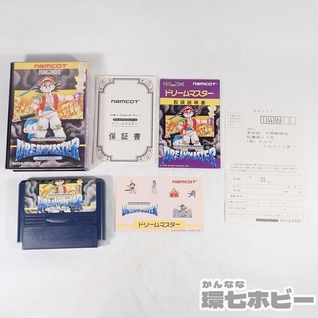 ナムコ ドリームマスター DREAM MASTER 箱・説明書あり ファミコン ソフト