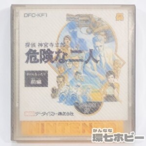 データイースト 探偵 神宮寺三郎 危険な二人 前編 箱・説明書・ハガキあり ファミコン ディスクシステム ソフト