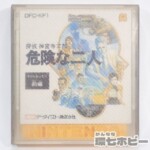 データイースト 探偵 神宮寺三郎 危険な二人 前編 箱・説明書・ハガキあり ファミコン ディスクシステム ソフト