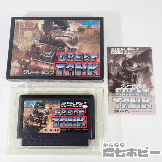 SNK グレートタンク GREAT TANK 箱・説明書あり ファミコン ソフト