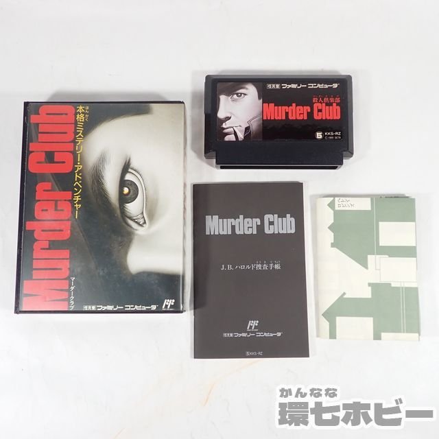 セタ Murder Club マーダークラブ 殺人倶楽部 箱・説明書あり ファミコン ソフト