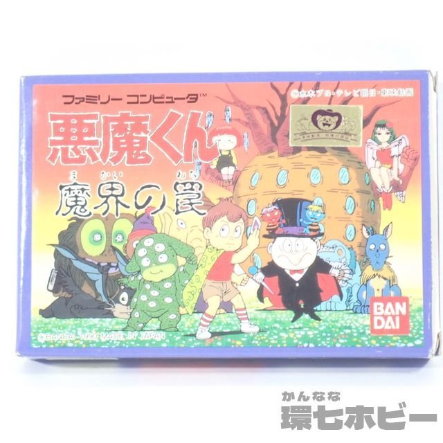 バンダイ 悪魔くん 魔界の罠 箱・説明書あり ファミコン ソフト