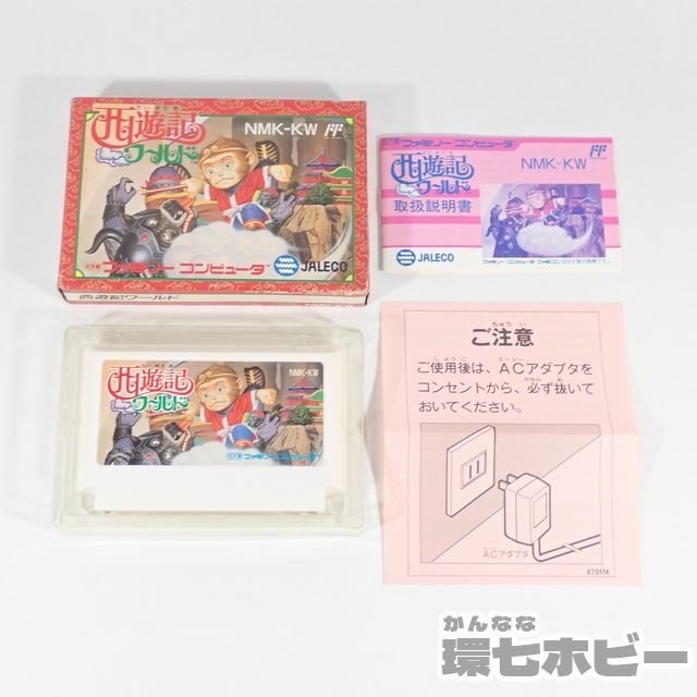 ジャレコ 西遊記ワールド 箱・説明書あり ファミコン ソフト