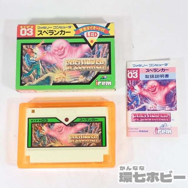 アイレム スペランカー SPELUNKER 箱・説明書あり ファミコン ソフト