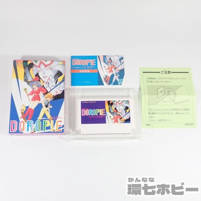 ビック東海 まじかるキッズ どろぴー MAGICAL DOROPIE 箱・説明書あり ファミコン ソフト