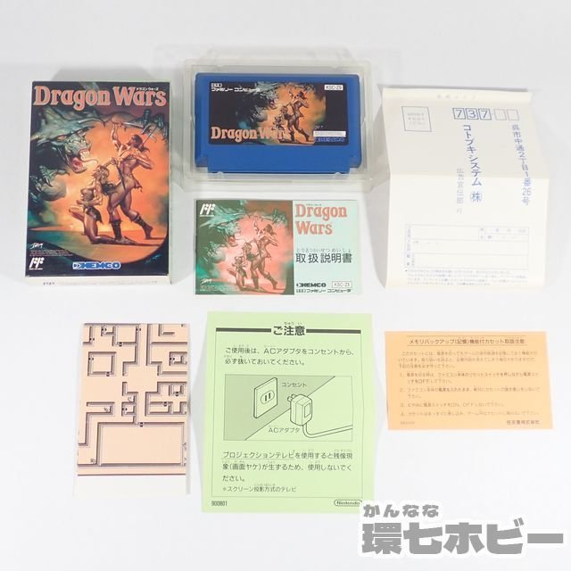 ケムコ ドラゴンウォーズ Dragon Wars 箱・説明書・ハガキあり ファミコン ソフト