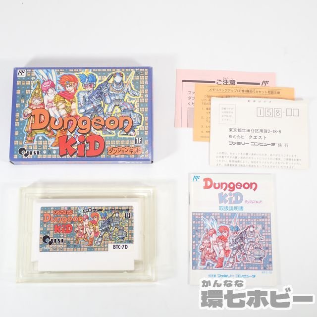 クエスト ダンジョンキッド Dungeon KiD 箱・説明書・ハガキあり ファミコン ソフト 