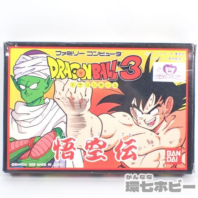 バンダイ DRAGONBALL ドラゴンボール3 悟空伝 箱・説明書・ハガキあり ファミコン ソフト