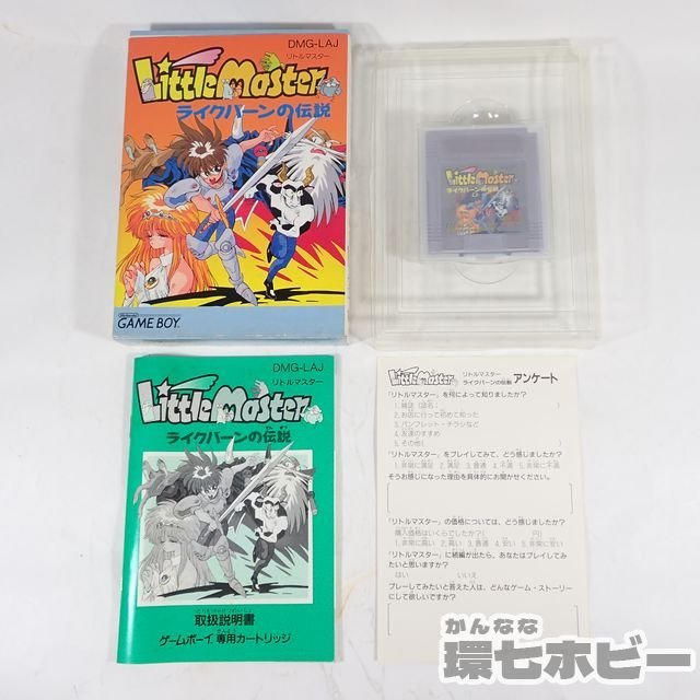 任天堂 Little Master リトルマスター ライクバーンの伝説 箱・説明書あり ゲームボーイ ソフト