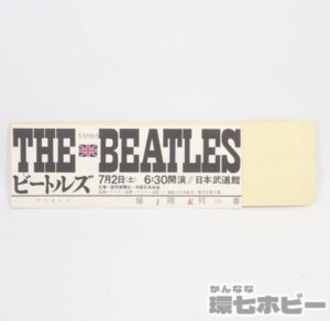 THE BEATLES ビートルズ 日本武道館 ライブ チケット 半券 注意書き付