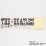 THE BEATLES ビートルズ 日本武道館 ライブ チケット 半券 注意書き付