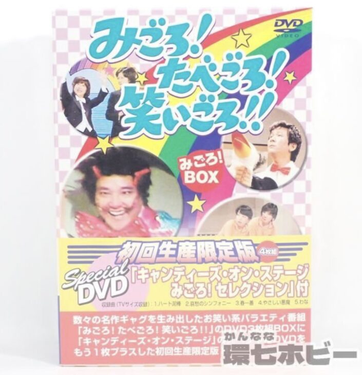 みごろ！たべごろ！笑いごろ‼初回限定︎ DVD BOX 2.3 非売品 - アート