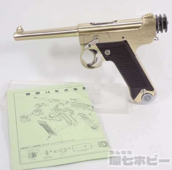 再入荷格安HUDSON ハドソン 金メッキ 金属モデルガン 南部14年式 前期タイプ 大日本帝国陸軍 カート8発 ダミーカート8発 ハンドガン モデルガン