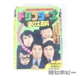 昭和49年 ケイブンシャ テレビ人気物シリーズNo.2 ドリフターズ遊び大百科