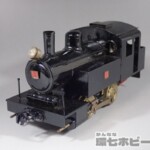 Oゲージ Bタンク 蒸気機関車 金属製 鉄道模型