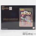 未開封 復刻版 バンダイ 黄金戦士ゴールドライタン キューブ&ロボ 超合金 クリスタルカット GB-37