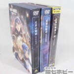星界の戦旗 星界の戦旗Ⅱ・Ⅲ 星界の紋章 DVD-BOX