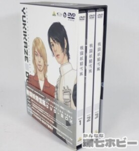 戦闘妖精雪風 DVD-BOX 期間限定生産 特典付き