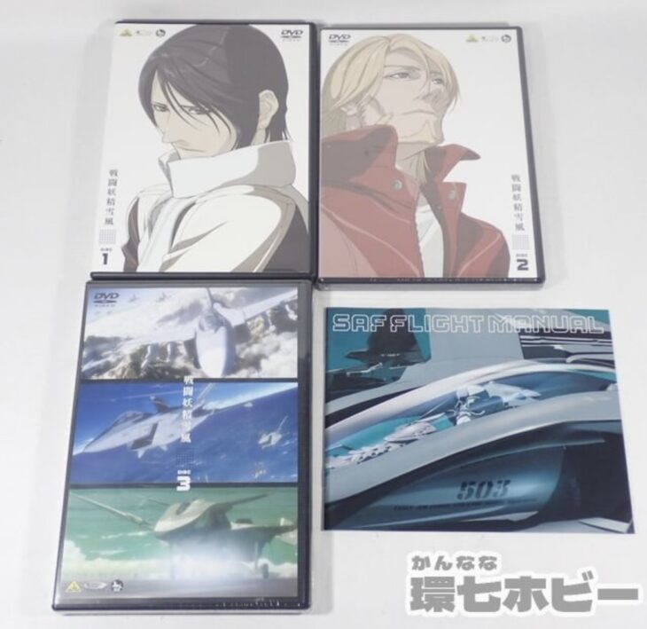 戦闘妖精雪風 DVD-BOX 期間限定生産 特典付き
