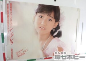 岡田有希子 シンデレラ 文字入り版 A1 ポスター