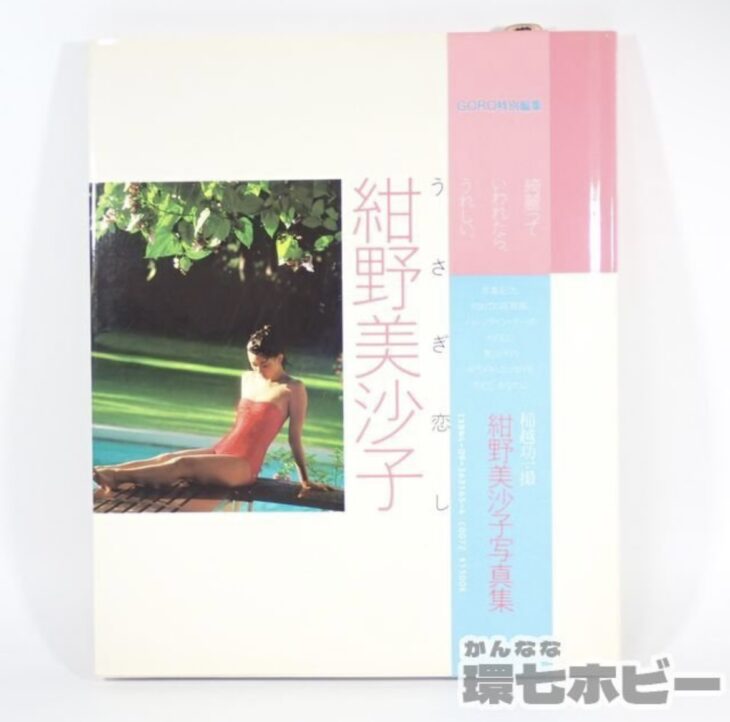  Sumiko kiyooka Photo Album 