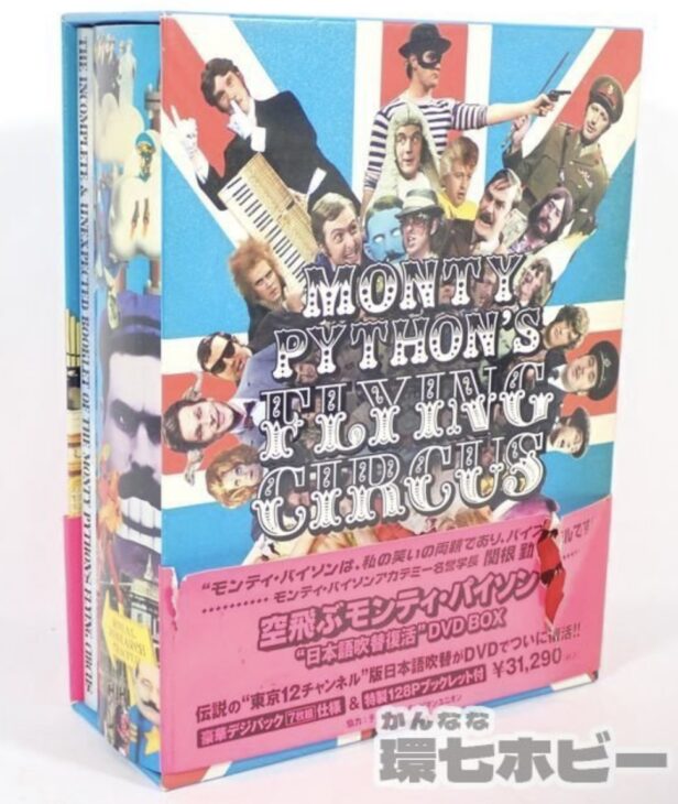珍しい 空飛ぶモンティ・パイソン 日本語吹替復活 DVD-BOX 外国