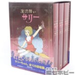魔法使いサリー DVD-BOX 全109話