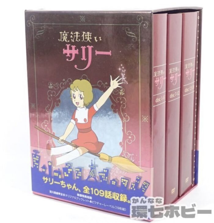 魔法使いサリー DVD BOXきたみ出品 - アニメ