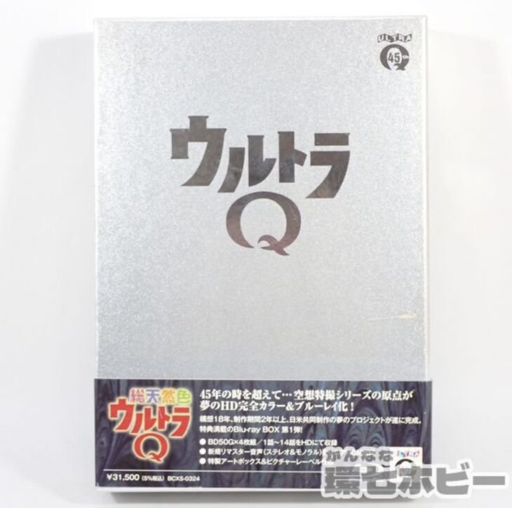 総天然色ウルトラQ Blu-ray BOX - 日本映画