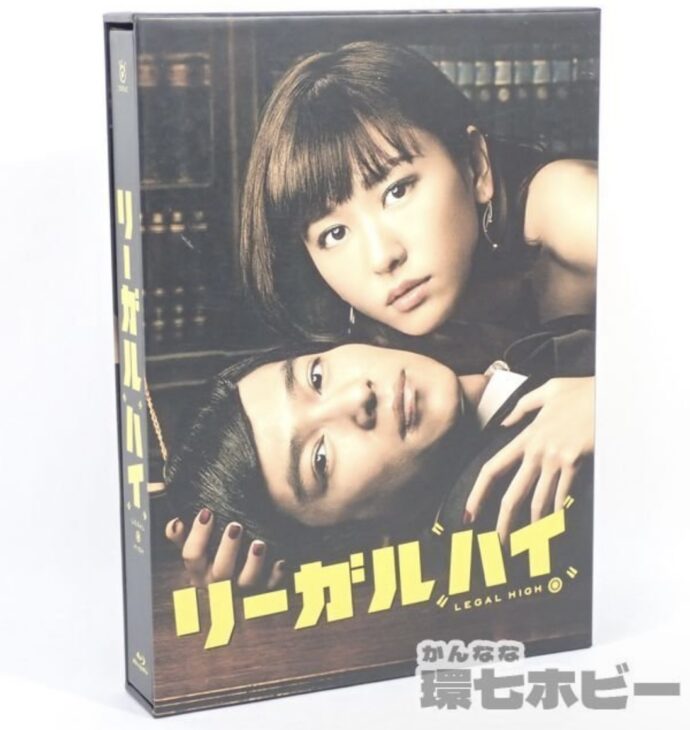 リーガル・ハイ Blu-ray & リーガルハイ2nd Blu-ray - DVD/ブルーレイ
