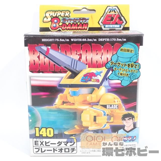 【セール高品質】TAKARA タカラ バトル ビーダマン スーパービーダマン大量 まとめ 当時物 レトロ 本体 パーツ などおもちゃ　希少　ジャンク その他