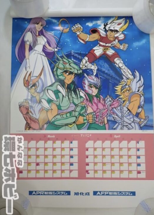 TVアニメカレンダー 1989年 カレンダー 聖闘士星矢