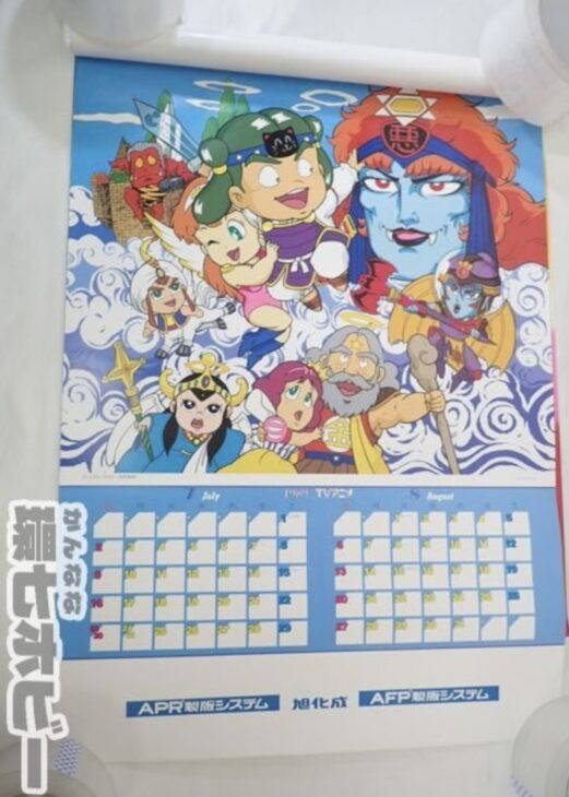 TVアニメカレンダー 1989年 カレンダー ビックリマン