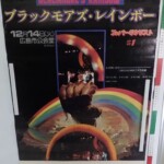 RAINBOW ブラックモアズ・レインボー 1976 広島市公会堂 告知ポスター
