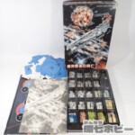 1988年 エポック社 銀河帝国の興亡 シミュレーションゲーム ボードゲーム