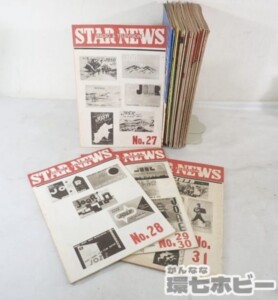 昭和30～38年 スターニュース STAR NEWS ラジオ&テレビジョン No.27～69 電波情報雑誌