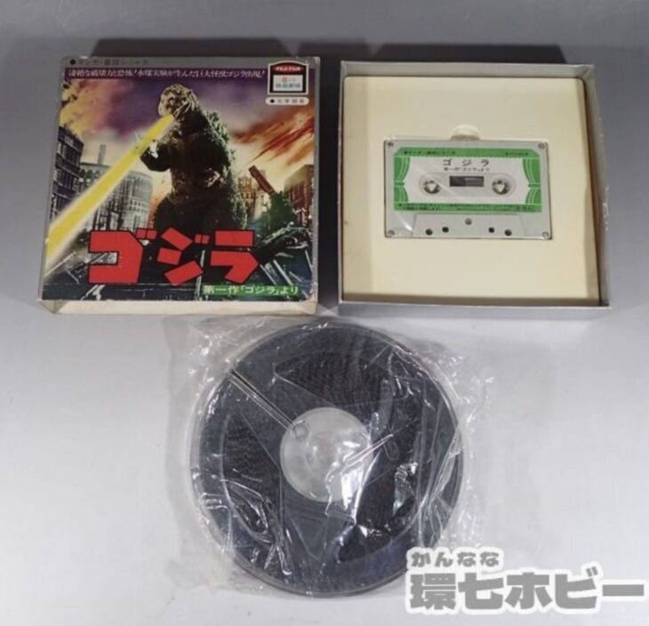 当時物 富士フイルム ゴジラ 第一作「ゴジラ」より 8ミリフィルム カセットテープ