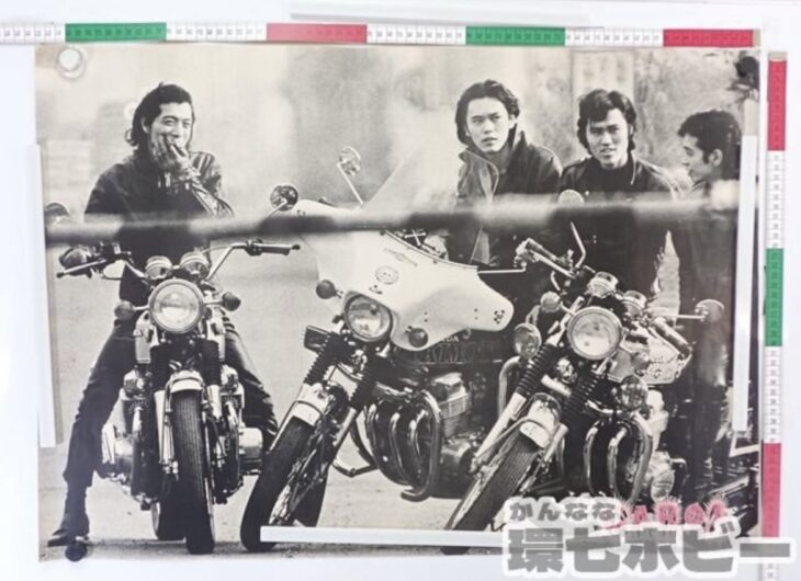 キャロル 矢沢永吉 ジョニー大倉 B2 ポスターをお買取りいたしました 