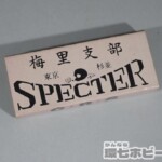 当時物 オリジナル 東京杉並スペクター 梅里支部 SPECTER CRS ROUTE20 暴走族 マッチ箱 マッチラベル