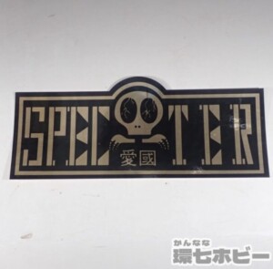 当時物 1970年代 オリジナル SPECTER スペクター 愛國 ドクロ ステッカー