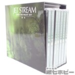 CD未開封 JAL ジェットストリーム JET STREAM OVER THE NIGHT SKY 第一集 CD BOX セット
