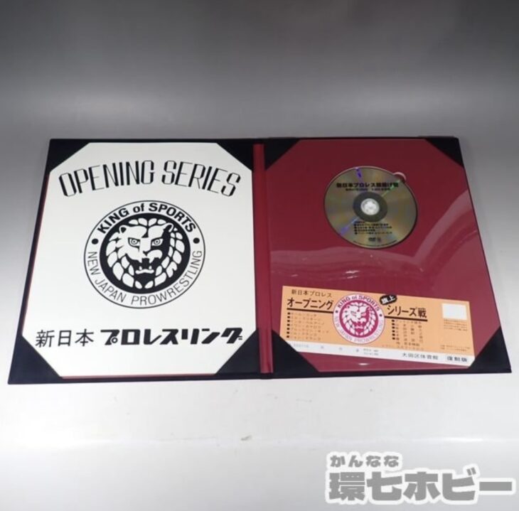 新日本プロレスリング 旗揚げ戦 DVD チケット 復刻版