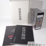 カドカワ 妖怪封印函 4Kデジタル修復版 Blu-ray BOX