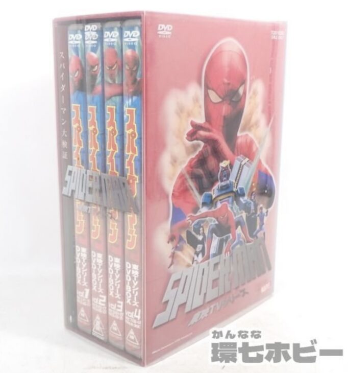 スパイダーマン 東映TVシリーズ DVD-BOX 参考買取価格 ｜買取専門店 環七ホビー