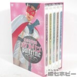 東映 美少女仮面ポワトリン DVD BOX